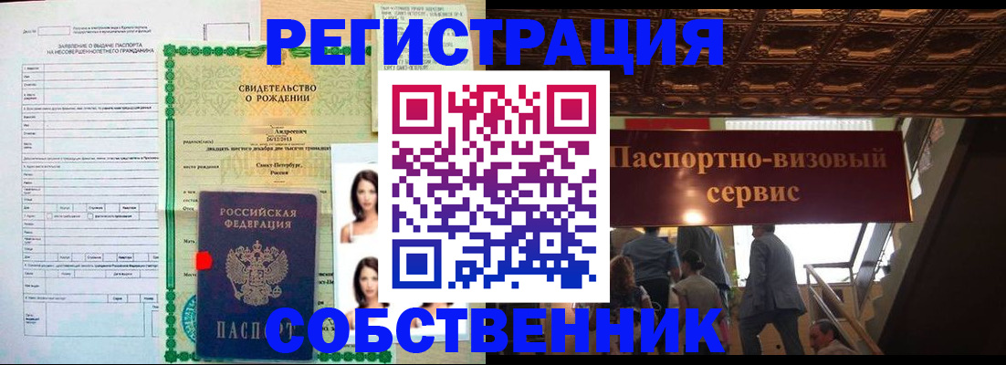 временная регистрация для всех в Абдулино