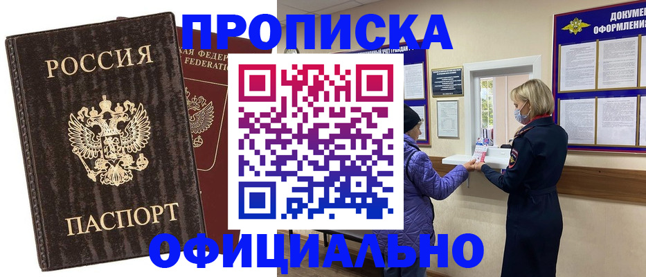 регистрация в Абдулино