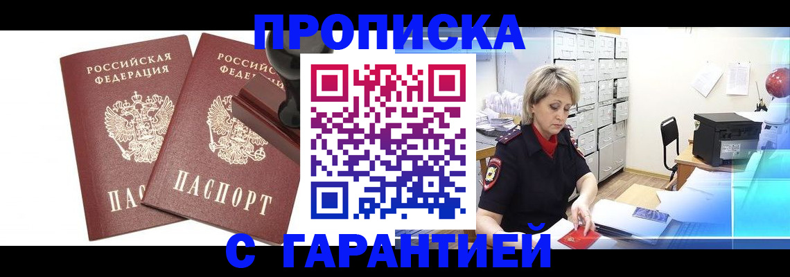 временная регистрация адрес в Абдулино