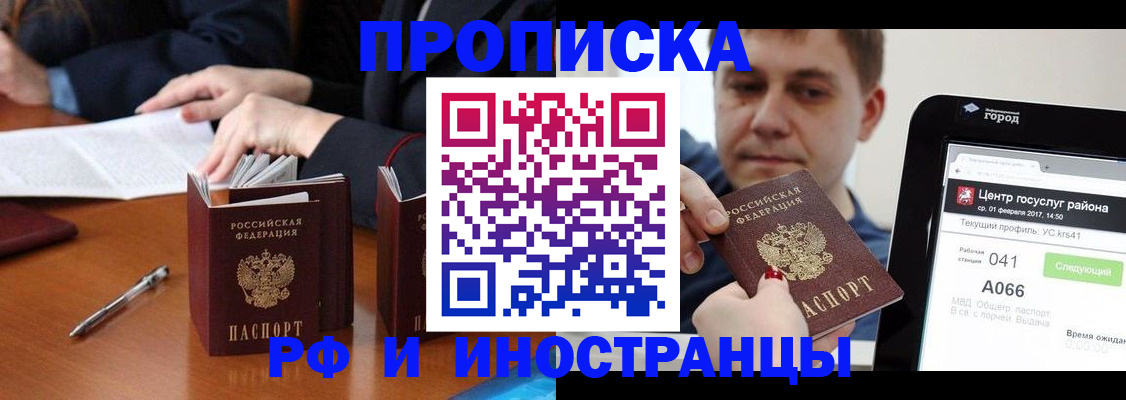 временная регистрация поиск в Абдулино