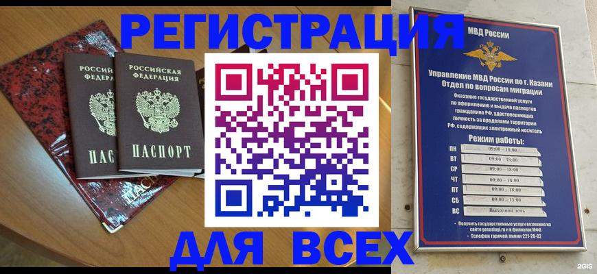 прописка для военкомата в Абдулино