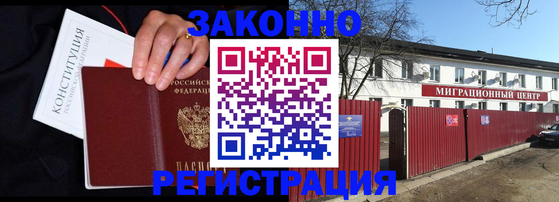 прописка для кредита в Абдулино